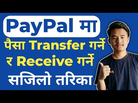 How To Transfer & Receive Money in PayPal From Any PayPal Account | PayPal Money Transfer