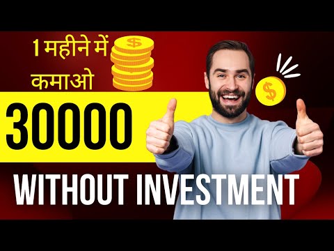 Make money online without investment 2022