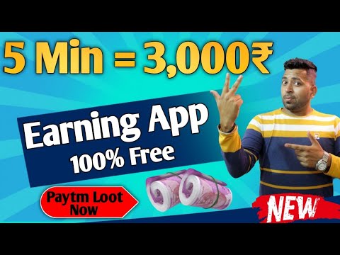 5 Min = 3,000₹, New Earning App today, Earn Money Online, Earning App today, Earning app 2022