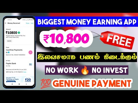 🌟Biggest Money Earning App ||✅ ₹10,800(Free Money) Live Payment Proof || No Work🔰No Refer⚡No Invest🔥