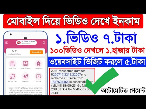 Best Online Earning App in Bangladesh || Real Trusted Earning App || Best Income App in BD 2022