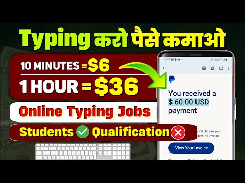 😍WRITE 1 HOUR AND EARN $36 || online typing jobs || work from home job