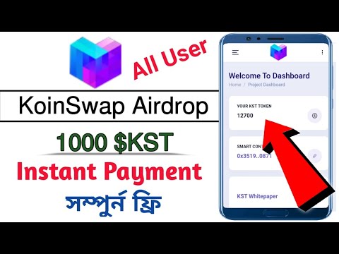 KoinSwap Airdrop | Instant 1000 $KST | All User | New Airdrop|