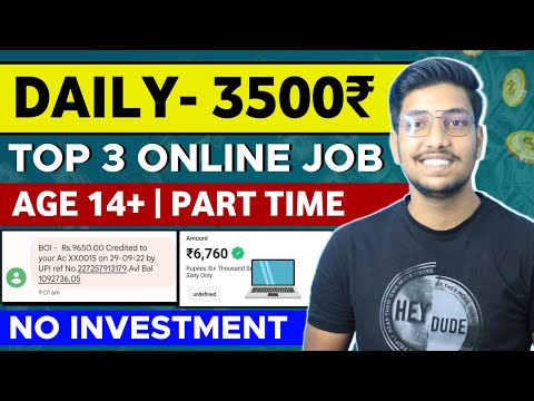 Online Jobs At Home | Part Time Job At Home | Work From Home Jobs | Online Job