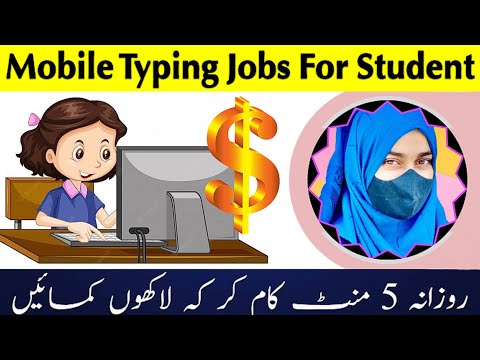 Online Typing Jobs For Students To Earn Money Online | Typing Jobs In Pakistan | Work From Home Jobs