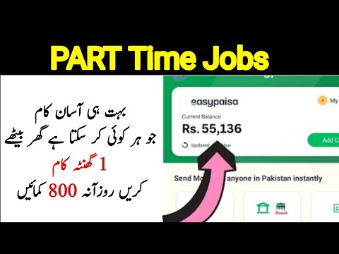 Earn Money Online by Using Mobile | Online Jobs |  Online Earning | Part Time Jobs For Students