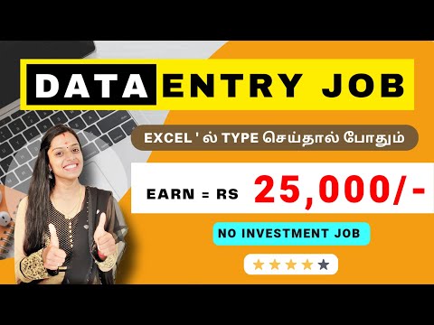 🔴 DATA ENTRY JOB 🔥 Earn : Rs 25,000 | Typing Job | No Investment Job #frozenreel