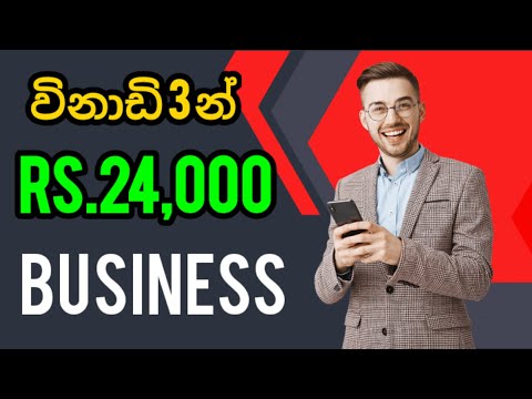 How to earn money online || online job at home 2022  || Online Jobs From Home || e money job Sinhala