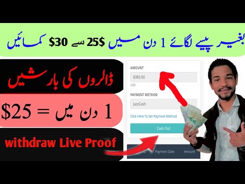 how to make money | online earning app free | Money Online Without Investmen | make money from home