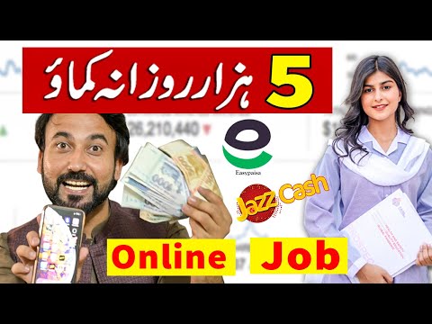 Online Earning in Pakistan | Online jobs in Pakistan | How to Earn Money Online in Pakistan #MONEY