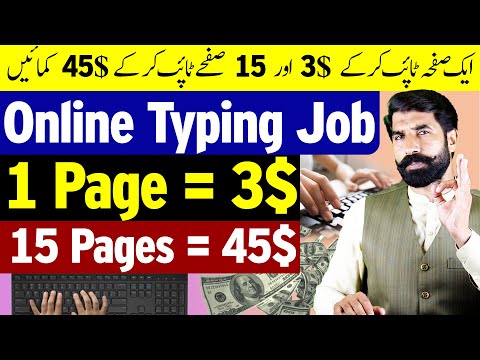 Online Typing Job | Job For Students | Earn From Home | Earn money Online | Talentdesire | Albarizon