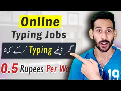 Online typing jobs | Online Data entry jobs | How to make money online | Online earning