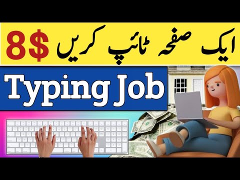 Online Typing Jobs | Write One Page And Earn 25$