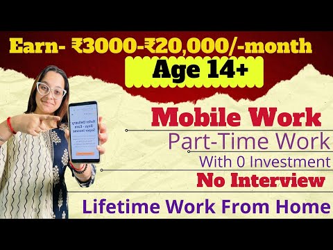 Part Time Work For 14+~Work From Home jobs~No Interview job~ Part Time Job At Home ~Online Job