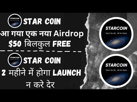 Signup karte hi $50 Free abhi loot lo | Sign up and get $50 Free | New Airdrop Starcoin