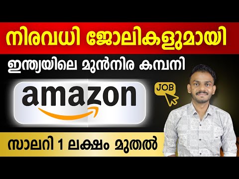 Amazon Jobs – Mega Job Offer By Amazon – Get Amazon Jobs Now | Salary 1 Lakh – Amazon Jobs Remote