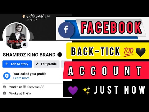 How To Get A Free Badge On Facebook | 2023 New Trick |Just Now| Get A Free Black Badge On Facebook