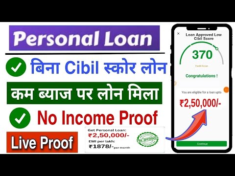 Instant loan app without income proof || Personal loan app || loan app fast approval || loan app