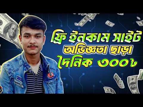 টাকা ইনকাম করার সহজ উপায় | Ads দেখে টাকা ইনকাম | Online Jobs At Home 2023 | Online Income bd