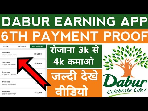 || DABUR APP |Dabur Earning App Real or fake |Dabur Earning App Se Paise Kaise Kamaye