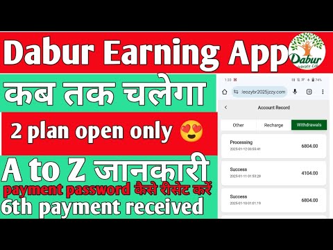 Dabur Earning App Se Paise Kaise Kamaye || DABUR APP || Dabur Earning App Real or fake