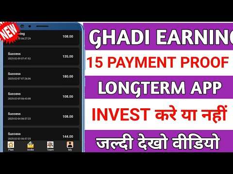 Ghadi Earning App | Ghadi Earning App Se Paise Kaise Kamaye | Ghadi Earning App Real or fake